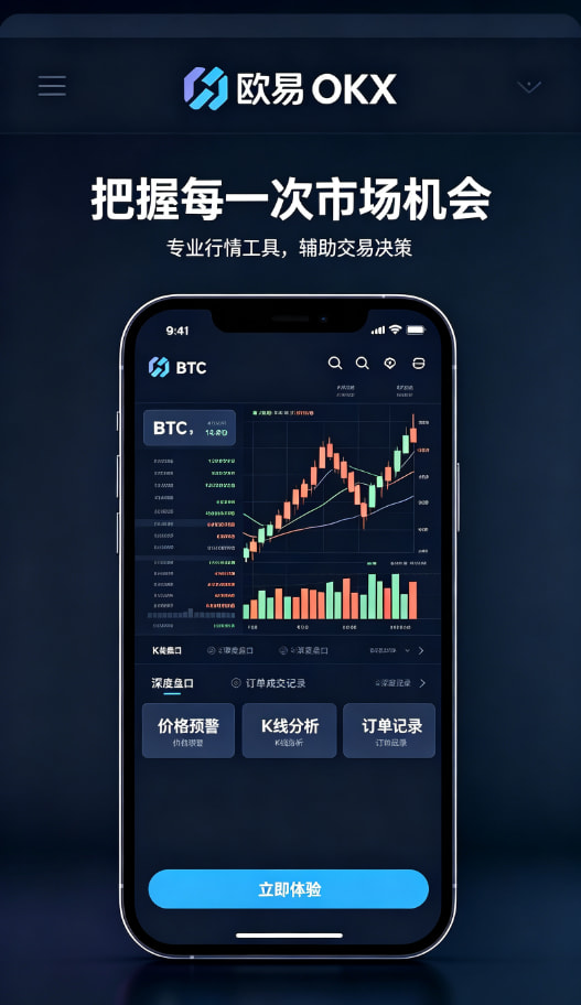 欧交易所APP官方下载投资理财